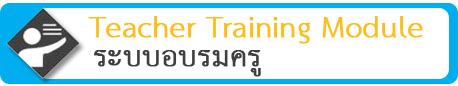 teacher_training-1